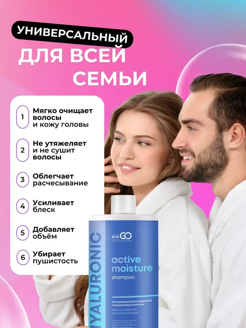 Dctr.Go Бессульфатный шампунь для волос с гиалуроновой кислотой  1000 мл в Брянске Dctr.Go Бессульфатный шампунь для волос с гиалуроновой кислотой  1000 мл в Брянске